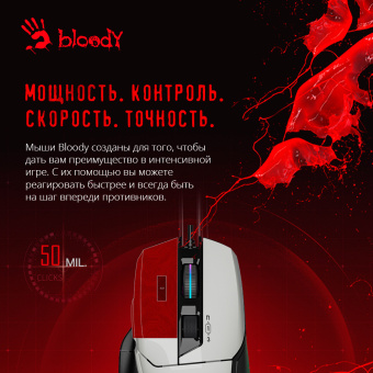 Мышь A4Tech Bloody W70 Max белый/черный оптическая 10000dpi USB 10but (W70 MAX (PANDA WHITE)) - купить недорого с доставкой в интернет-магазине