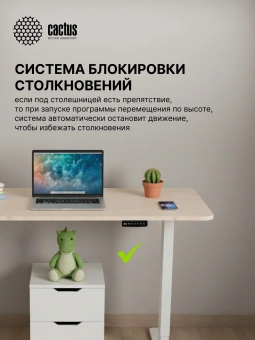 Подстолье Cactus CS-EDXLF электропривод каркас белый 140x120x60см (CS-EDXLF-WT) - купить недорого с доставкой в интернет-магазине