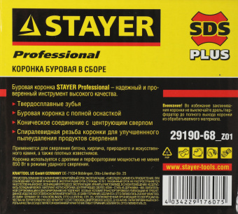 Коронка Stayer 29190-68_z01 по бетону для дрелей/перфораторов - купить недорого с доставкой в интернет-магазине
