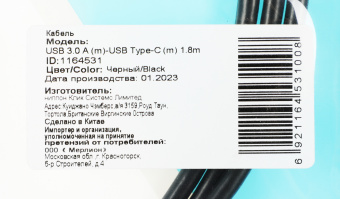 Кабель Buro BHP USB-TPC-1.8 USB (m)-USB Type-C (m) 1.8м черный - купить недорого с доставкой в интернет-магазине