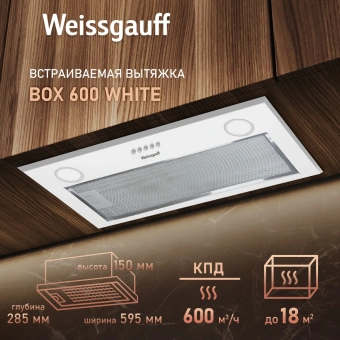 Вытяжка встраиваемая Weissgauff BOX 600 белый управление: кнопочное (1 мотор) - купить недорого с доставкой в интернет-магазине
