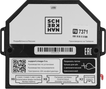 Автосигнализация Scher-Khan М10 Компл. 1.0 с обратной связью + дистанционный запуск брелок с ЖК дисплеем - купить недорого с доставкой в интернет-магазине