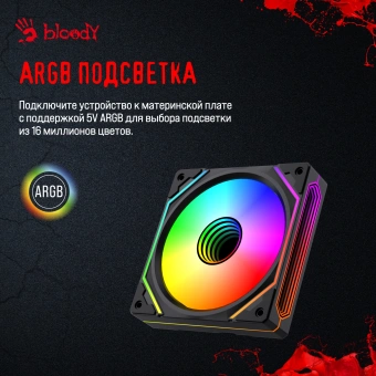Вентилятор для корпуса Bloody BD-CF120ARGB5 LCD ARGB 120х120x25 черный 4-pin 26дБ (упак.:1шт) (BD-CF120ARGB5-BK) Ret - купить недорого с доставкой в интернет-магазине