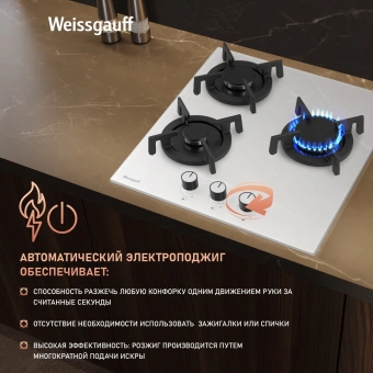 Газовая варочная поверхность Weissgauff HG 453 WGV белый - купить недорого с доставкой в интернет-магазине