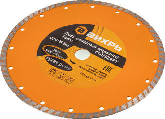 Диск алмазный по камню Вихрь 73/10/3/18 d=230мм d(посад.)=22.2мм (угловые шлифмашины) - купить недорого с доставкой в интернет-магазине