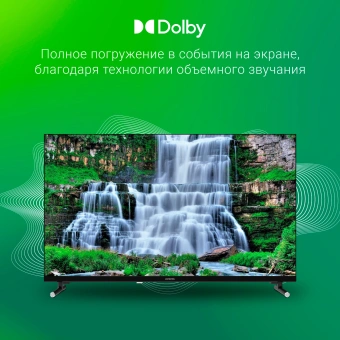 Телевизор LED Digma 32" DM-LED32SBB32 Яндекс.ТВ Frameless Metal черный/черный HD 60Hz DVB-T DVB-T2 DVB-C DVB-S DVB-S2 USB WiFi Smart TV - купить недорого с доставкой в интернет-магазине