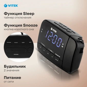 Радиочасы Vitek VT-6611 - купить недорого с доставкой в интернет-магазине