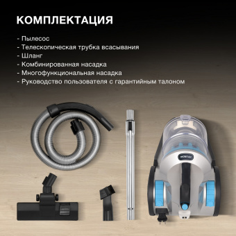 Пылесос Hyundai HYV-C2955 2400Вт серебристый/синий - купить недорого с доставкой в интернет-магазине