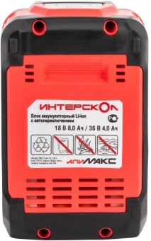 Батарея аккумуляторная Интерскол АПИМАКС-8(4)/18(36)И 18В 8Ач Li-Ion (2400.308) - купить недорого с доставкой в интернет-магазине
