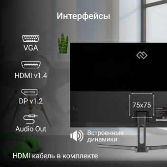 Монитор Digma 23.8" Progress 24P504F черный IPS LED 16:9 HDMI M/M матовая 250cd 178гр/178гр 1920x1080 100Hz G-Sync FreeSync VGA DP FHD 3.2кг - купить недорого с доставкой в интернет-магазине