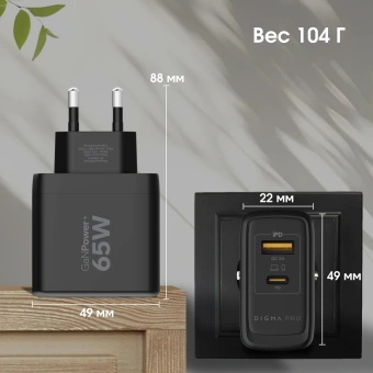 Сетевое зар./устр. Digma Pro DPW6A 65W 3.25A+3A (PD+QC) USB-C/USB-A универсальное черный (DPW6A5GX11BK) - купить недорого с доставкой в интернет-магазине