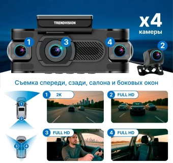Видеорегистратор TrendVision Proof 360 черный 2Mpix 1440x2560 1440p 150гр. GPS SigmaStar SSC8826Q - купить недорого с доставкой в интернет-магазине