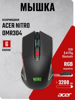 Мышь Acer Nitro OMR304 черный оптическая 3200dpi беспров. BT/Radio USB 6but (ZL.MCECC.01Z) - купить недорого с доставкой в интернет-магазине
