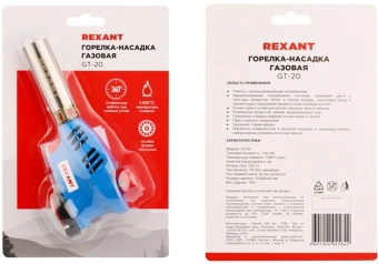 Паяльная горелка Rexant GT-20 газов. 1650Вт макс.t=1400 (12-0020) - купить недорого с доставкой в интернет-магазине
