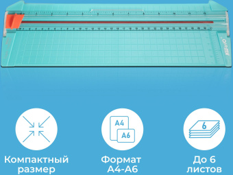 Резак дисковый Kw-Trio 13830grn A4/6лист./310мм/ручн.прижим - купить недорого с доставкой в интернет-магазине