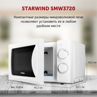 Микроволновая Печь Starwind SMW3720 20л. 700Вт белый - купить недорого с доставкой в интернет-магазине