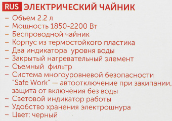 Чайник электрический Scarlett SC-1020 2.2л. 2200Вт черный корпус: пластик - купить недорого с доставкой в интернет-магазине