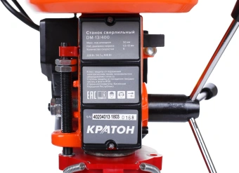 Станок сверлильный Кратон Мастер DM-13/400 400W (4 02 04 013) - купить недорого с доставкой в интернет-магазине