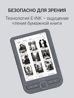 Электронная книга Digma tome 6" E-ink HD Pearl 758x1024 600MHz 128Mb/4Gb/SD/microSDHC темно-серый - купить недорого с доставкой в интернет-магазине