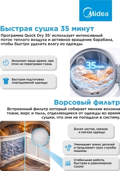 Сушильная машина Midea MD0180BH60/W кл.энер.:A++ макс.загр.:8кг белый - купить недорого с доставкой в интернет-магазине