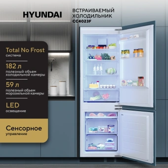 Холодильник Hyundai CC4023F 2-хкамерн. белый - купить недорого с доставкой в интернет-магазине