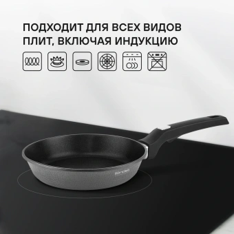 Сковорода Rondell Escurion Grey RDA-1122 круглая 28см покрытие: TriTitan ручка несъемная (без крышки) серый - купить недорого с доставкой в интернет-магазине
