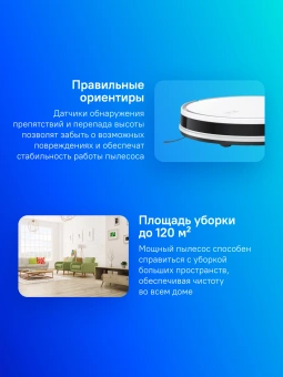 Пылесос-робот Dreame Trouver E10 50Вт белый - купить недорого с доставкой в интернет-магазине