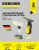 Очиститель Karcher WV 2 Black Edition - купить недорого с доставкой в интернет-магазине