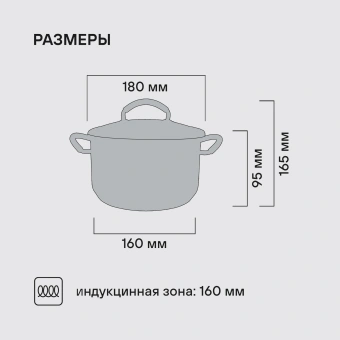 Кастрюля Rondell Sorge RDS-1219 2.1л. d=18см (с крышкой) стальной - купить недорого с доставкой в интернет-магазине