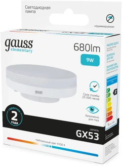 Лампа светодиодная Gauss Elementary 9Вт цок.:GX53 таблетка 220B св.свеч.бел.нейт. Tablet (упак.:10шт) (83829) - купить недорого с доставкой в интернет-магазине