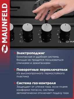 Газовая варочная поверхность Maunfeld EGHE.64.3STS-EB/G черный - купить недорого с доставкой в интернет-магазине