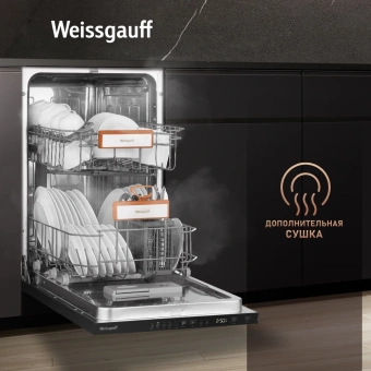 Посудомоечная машина встраив. Weissgauff BDW 4525 D Infolight узкая - купить недорого с доставкой в интернет-магазине
