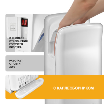 Сушилка для рук Puff 8878UF 2000Вт с бактер.лам. белый - купить недорого с доставкой в интернет-магазине