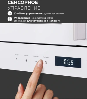 Микроволновая печь Lex BIMO 20.07N 20л. 800Вт белый (встраиваемая) - купить недорого с доставкой в интернет-магазине