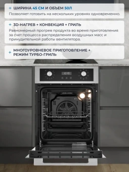 Духовой шкаф Электрический Zugel ZOE452X нержавеющая сталь - купить недорого с доставкой в интернет-магазине