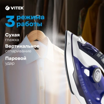 Утюг Vitek VT-1257 2400Вт фиолетовый - купить недорого с доставкой в интернет-магазине