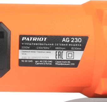 Углошлифовальная машина Patriot AG 230 2200Вт 6600об/мин рез.шпин.:M14 d=230мм (110301245) - купить недорого с доставкой в интернет-магазине