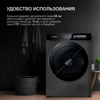Сушильная машина Hyundai DFE9430 кл.энер.:A++ макс.загр.:10кг темно-серый (DFE9430 DARK GRAY) - купить недорого с доставкой в интернет-магазине