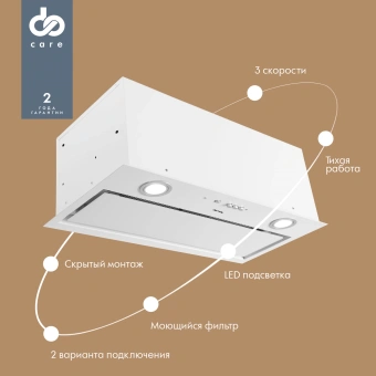 Вытяжка встраиваемая Domfy DM6036BB WG белый управление: кнопочное (1 мотор) - купить недорого с доставкой в интернет-магазине