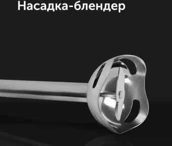 Блендер погружной Red Solution RHB-2987 1200Вт черный/стальной - купить недорого с доставкой в интернет-магазине