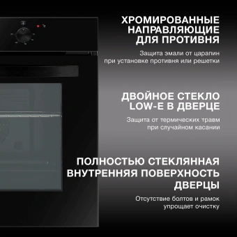 Духовой шкаф Электрический Hyundai HEO 6634 BG черное стекло - купить недорого с доставкой в интернет-магазине