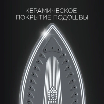 Парогенератор Редмонд RSS-5908 2400Вт белый/серый - купить недорого с доставкой в интернет-магазине