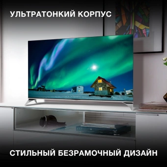 Телевизор QLED Hyundai 50" H-LED50QBU7500 Android TV Frameless черный/серебристый 4K Ultra HD 60Hz DVB-T DVB-T2 DVB-C DVB-S DVB-S2 USB WiFi Smart TV - купить недорого с доставкой в интернет-магазине