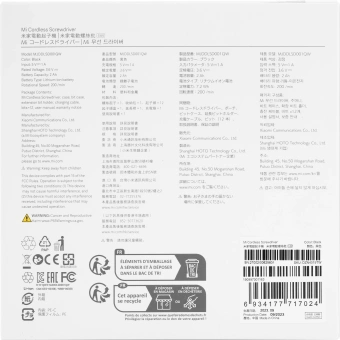 Отвертка аккум. Xiaomi DZN4019TW аккум. патрон:шестигранник 6.35 мм (1/4) (кейс в комплекте) (X27002) - цена, купить или заказать с доставкой в интернет-магазине Отвертка аккум. Xiaomi DZN4019TW аккум. патрон:шестигранник 6.35 мм (1/4) (кейс в комплекте) (X27002) - купить недорого с доставкой в интернет-магазине