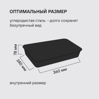 Форма для выпечки Rondell Loft Professional RDF-1510 прямоуг. 39.5x27.5x7.8см сталь темно-серый - купить недорого с доставкой в интернет-магазине