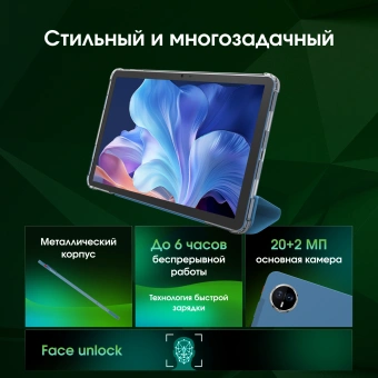 Планшет Digma Pro Eclipse T616 (2.0) 8C RAM8Gb ROM256Gb 11" In-Cell 1920x1200 4G Android 14 голубой 20Mpix 8Mpix BT WiFi microSD 1Tb 8000mAh 400hrs - купить недорого с доставкой в интернет-магазине