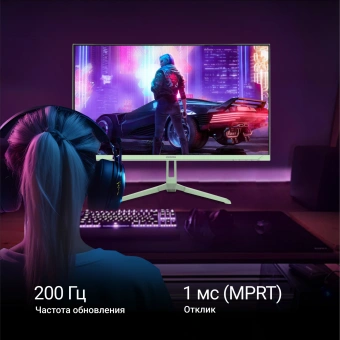 Монитор Digma 23.8" Overdrive 24P410F мятный IPS LED 1ms 16:9 HDMI матовая 300cd 178гр/178гр 1920x1080 200Hz G-Sync FreeSync DP FHD USB 2.8кг - купить недорого с доставкой в интернет-магазине