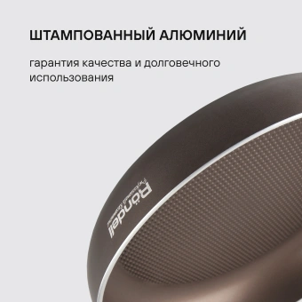 Сковорода Rondell Mocco RDA-276 круглая 24см покрытие: TriTitan ручка несъемная (без крышки) коричневый - купить недорого с доставкой в интернет-магазине
