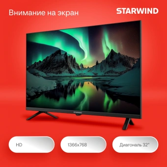 Телевизор LED Starwind 32" SW-LED32SG305 Яндекс.ТВ Frameless черный/черный HD 60Hz DVB-T DVB-T2 DVB-C DVB-S DVB-S2 USB WiFi Smart TV - купить недорого с доставкой в интернет-магазине