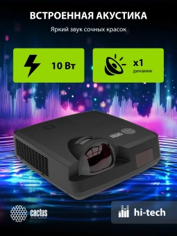 Проектор Cactus Bright CS-V3.B 3LCD 4000Lm ANSI (1280x800) 30000:1 ресурс лампы:10000часов 1xUSB typeA 1xUSB typeB 2xHDMI 4кг - купить недорого с доставкой в интернет-магазине